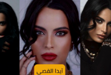 آيدا القصى Ida Al-Qusay