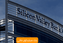 بنك سليكون فالي Silicon Valley Bank