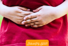 هل القلق يسبب الإسهال؛ وأهم 6 نصائح للتعامل معهم 6 هل القلق يسبب الإسهال Does anxiety cause diarrhea?