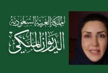 « الديوان الملكي السعودي» يعلن عن وفاة الأميرة هناء بنت عبدالله بن خالد بن عبدالعزيز آل سعود 6 img 1686805040127