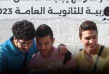 نموذج اجابات امتحان اللغه العربيه اليوم للثانوية العامة 2023 7 png 2 3