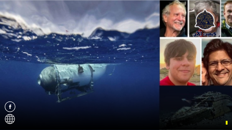 نفاذ الأكسجين في غواصة تيتان المفقودة 11 تفاصيل حول غواصة تيتان المفقودة