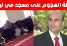 شاهد لحظات الهـــ ـــجوم على مسجد بر الياس اليوم أثناء صلاة الجمعة و مقتل الأستاذ علي شبلي 7 img 1688746727759