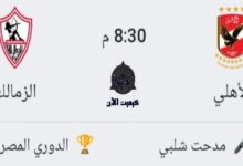 موعد مباراه القمه الاهلي والزمالك اليوم 13 يوليو 2023 في الدوري المصري 7 img 1689253287407