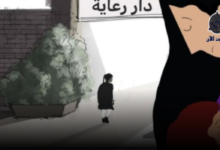 العرب في السويد: ما حقيقة ما أشيع عن انتزاع أطفال مهاجرين عرب من عائلاتهم؟ 6 png 1 1