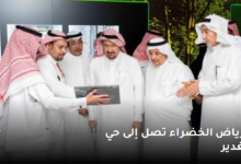 استمراراً لمشاريع تشجير الأحياء السكنية.. "الرياض الخضراء" يصل حي الغدير   8 الرياض الخضراء تصل إلى حي الغدير