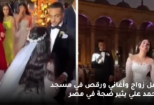 حفل زواج وأغاني ورقص في مسجد محمد علي يثير ضجة في مصر