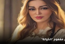 "دولة القانون وسياسة الاتهامات بخيانة الوطن: دراسة مقارنة بين المجتمعات المستقرة وغير المستقرة" 9 في مفهوم الخيانة