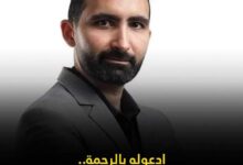 وفاه الدكتور زين ووالده ووالدته في حادث واقعة انهيار عقار في حدائق القبة 6 IMG ٢٠٢٣٠٩٠٦ ١٥٠٤٢٩