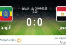 موعد مصر واثيوبيا « يوتيوب- فيس- تويتر » اليوم في تصفيات أمم إفريقيا 7 img 1694186432232