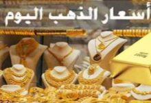 " الذهب رايح علي فين " أسعار الذهب اليوم الأحد 29-10-2023 في مصر 8 img 1698505010030