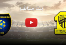 مباشر مباراة الاتحاد والتعاون " تويتر _ يوتيوب " في الدوري السعودي اليوم 6 png 25