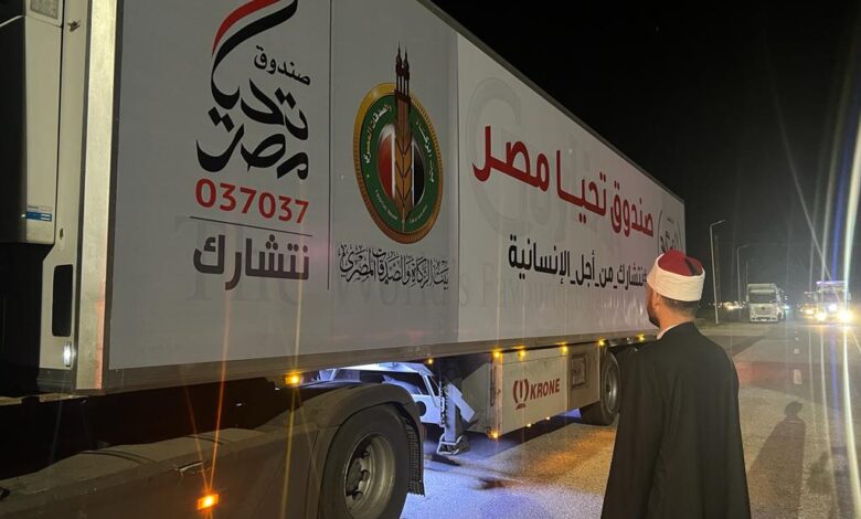 وصول أكبر قافلة مساعدات من بيت الزكاة والصدقات المصري لمعبر رفح
