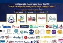 الغرفة التجارية للقاهرة تشارك في ملتقى التوظيف وريادة الأعمال 6 923