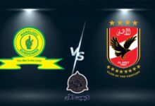 موعد مباراة الاهلى و صن داونز اليوم في "الدوري الإفريقي" 7 Picsart 23 11 01 12 17 07 206