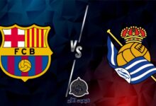 موعد مباراة برشلونة و ريال سوسيداد في "الدوري الاسباني" 6 Picsart 23 11 03 18 22 58 941