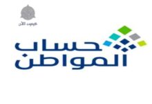 4 حالات يمكن للمرأة المتزوجة من خلالها الاستفادة من الدعم كمستفيد رئيسي في حساب المواطن 6 img 1700651076043