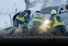 عاصفة ثلجية قوية تجتاح أوكرانيا ومولدوفا تسفرعن مصرع 8 اشخاص 7 img 1701172622342