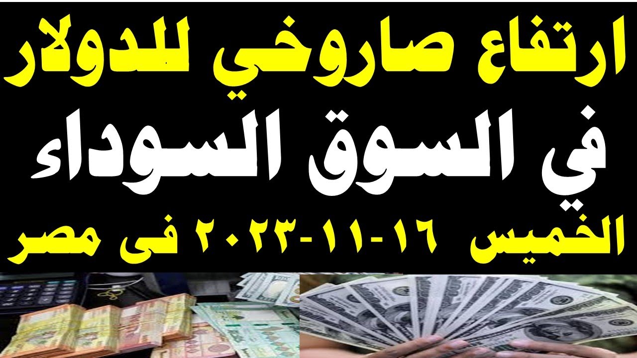 هل يلجأ المركزي للتعويم