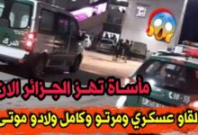 فاجعة ثنية العابد: وفاة 6 أشخاص من عائلة واحدة بسبب تسمم بغاز أحادي أكسيد الكربون 7 IMG ٢٠٢٣١٢٢٩ ٢٢٢٧١٣