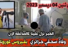 وفاة الصحفي المصور أمين شيخي بعد مضاعفات إصابته بفيروس كورونا 6 img 1701692001313