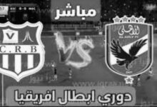 الأهلى يواجه شباب بلوزداد فى مواجهة حاسمة ببطولة دورى أبطال إفريقيا 7 img 1702049758583