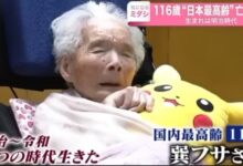 116歳で世界で2番目に高齢者の死を目撃する 6 img 1702479595203