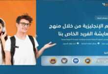 أفضل جودة فى تطبيق العملية التعليمية | ISO 29993:2017 - ISO 29994:2021 7 img 1703597361362