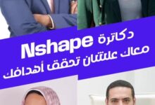 «التغذية العلاجية».. "الدايت" هو الحل لجميع مشاكلك الصحية 6 IMG 20240121 WA0010