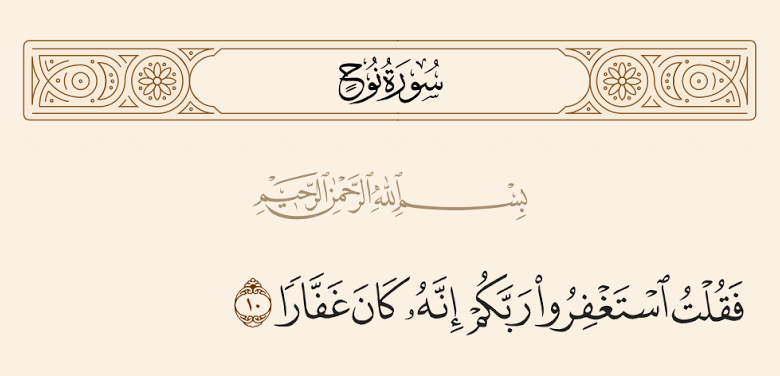 إستغفروا لعل ما نتمناهُ يحدث الليلة 1 images 1