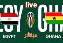 @ مباشر مباراة مصر ضد غانا في كأس امم افريقيا 7 img 1705588700032