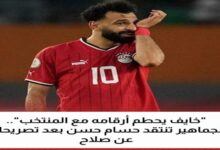 حسام حسن يثير الجدل بتصريحاته عن محمد صلاح 6 img 1706448014855
