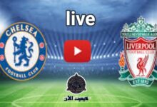 "مباشر" شاهد مباراة ليفربول ضد تشيلسي في الدوري الإنجليزي الممتاز 7 img 1706704080696