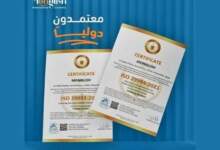 مونجلش الدولية تحصل على اعتماد ISO-29993,29994 وفقًا للمعيار الدولي لنظم التعليم والتدريب عن بعد 6 FB IMG 1709052483866