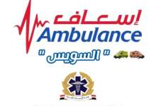 تهنئه من الدكتور محمد طنطاوي وعاملي فرع اسعاف السويس بمناسبة حلول شهر رمضان 6 img 1709728104325