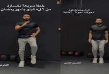 شاهد خطة سريعة لخسارة ٦ إلى ٨ كيلو في شهر رمضان 7 img 1710557080876