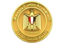 وقف تنفيذ خطة تخفيف الأحمال الكهربائية عن الكنائس خلال احتفالات الأخوة الاقباط 6 FB IMG 1713612504870