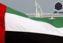 الإمارات تدعو إلى وقف التصعيد والحوار في المنطقة 7 img 1713090883779