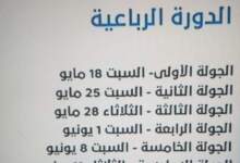 IMG ٢٠٢٤٠٥١٣ ١٨٥٢١٥