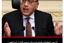 رئيس الوزراء المصري يناقش ضرورة تحريك سعر الخبز 6 IMG ٢٠٢٤٠٥٢٧ ١٧٢٢٠٠