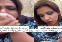 ريم البلوشي تتعرض للاختناق أثناء البث المباشر 6 img 1715231192929
