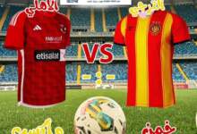 لحظه بلحظه مباشر الأهلي يواجه الترجي في نهائي دوري أبطال أفريقيا 2024 6 img 1716636113260