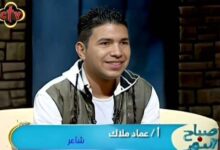 عماد ملاك: صوت شعري مبتكر في عالم الأدب المصري 7 الشاعر عماد ملاك 01