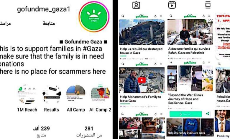 صفحة Gofundme GAZA بـإنستجرام تدعم حملات التبرعات لغزة 02