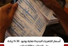 IMG ٢٠٢٤٠٦٠١ ١١٢٩٣٣