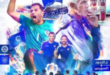 خسارة منتخب السويس أمام حرس الحدود في الدورة الرباعية 7 IMG ٢٠٢٤٠٦٠٧ ١٨٥٧٢٧