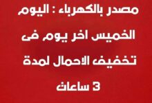 IMG ٢٠٢٤٠٦٢٧ ٢٣١٠٤٠