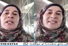 مواطنة أردنية تتحدث عن سحب جواز سفرها بسبب دعمها لـ غزة 7 img 1717584872474