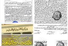 أحكام قضائية تُدين المتهمين: فساد مالي وإداري بمدرسة الإرشاد التجريبية بكوم حمادة بالبحيرة  8 ٢٠٢٤٠٦٠٧ ٢٢١٣٣٦