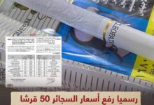 IMG ٢٠٢٤٠٧١٤ ١١٢٩٠٩